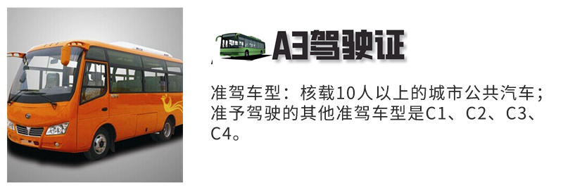 蚌埠市有哪几家驾校可以学A2