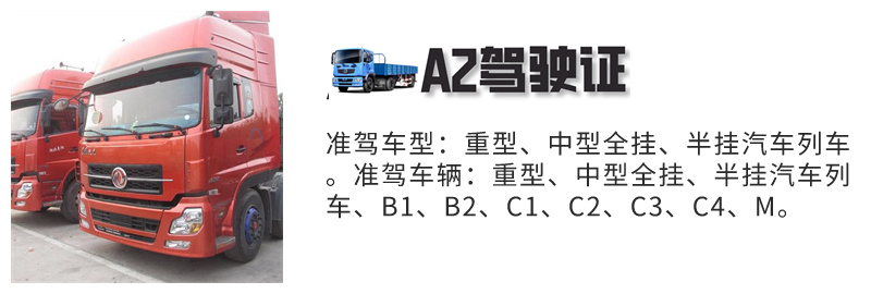 烟台哪个驾校可以考B2