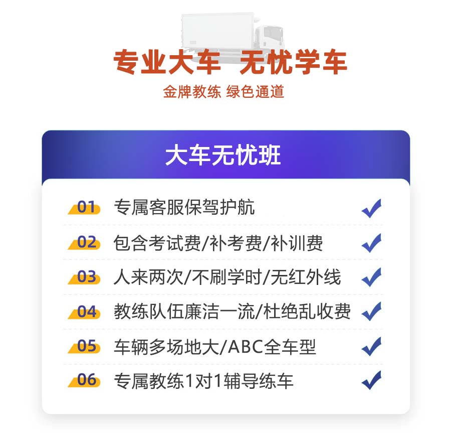 滁州哪个驾校可以学B2