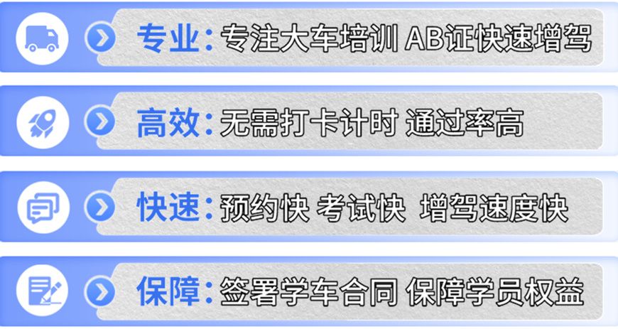 威海A2驾校