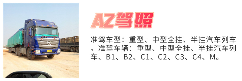 蚌埠B2驾照学费多少钱