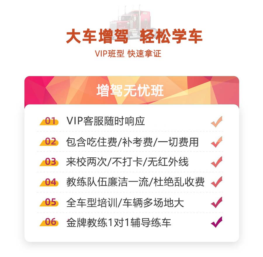 德州A2驾驶证哪里考