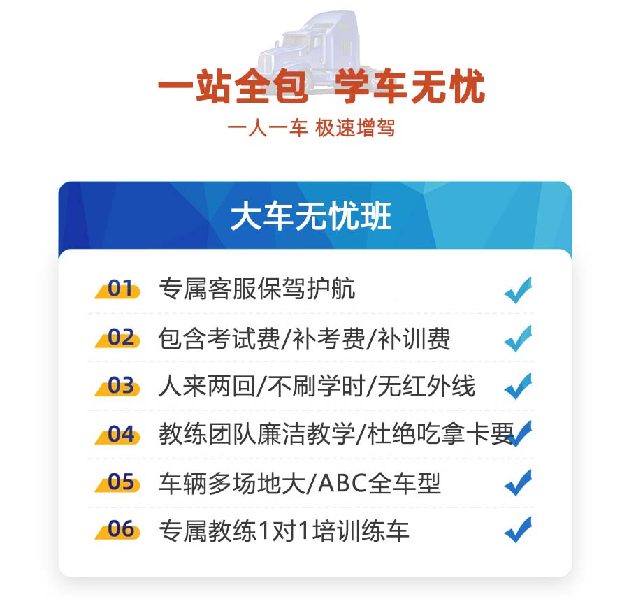 合肥B2驾驶哪里学