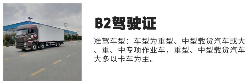 合肥B2驾驶哪里学